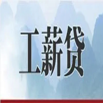 都匀债务重组公司公积金债务重组申请指南（2025版）