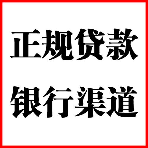 都匀负债过高可以申请都匀房屋抵押贷款吗?如何申请?